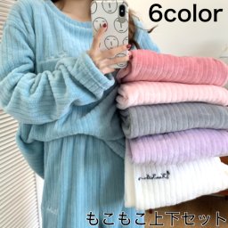 パジャマ レディース ルームウェア 長袖 上下セット セットアップ 2点セット 可愛い モコモコ 暖かい 秋 冬 シンプル 無地 長ズボン　a19-2