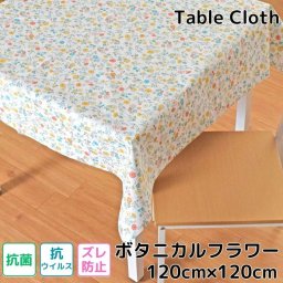 テーブルクロス 撥水ボタニカルフラワー ビニール 抗ウイルス 抗菌 ズレ防止 約120×120cm 幅120cm 花柄 耐水 防水 おしゃれ 正方形 リビング ダイニング モダン かわいい 可愛い 北欧 塩化ビニル PVC メール便送料無料 NFBV-100 ボタニカルフラワー