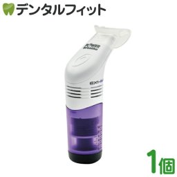 パワーブリーズ EX-1 メディック PB7000 口腔・嚥下機能訓練器具 POWERbreathe EX1-Medic PB70001個【エントリージャパン パワーブリーズEX1メディク 呼気筋 呼吸機能力 喉のトレーニングに】