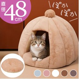 ペットハウス 犬 猫 通販 ベッド ハウス ペットベッド ドーム ドーム型 ペット用 テントベッド 家 キャットハウス クッション 取り外し可能 かわいい 防寒 防寒対策 ねこ ネコ いぬ 小型犬 猫用 犬用 おしゃれ 秋 冬 室内 室内用