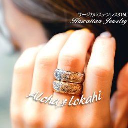 【サイズ展開7～25号】【レーザー刻印無料】ハワイアンジュエリー ペアリング 指輪 リング ステンレス サージカルステンレス ダブル カットアウト ストレートエッジ スクロール プルメリア イエローゴールド シルバー スチール メンズ レディース 偶数サイズ ハワイアン カップル 2個セット クリスマス