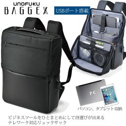 ビジネスバッグ メンズ リュック 通販 リュックサック テレワークバッグ 大容量 ノートpc ブリーフケース 出張 モバイルバッグ 抗菌 おしゃれ ブラック グレー ブランド baggex バジェックス ウノフク