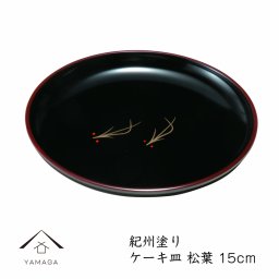  5.0寸 ケーキ皿 松葉 15cm 菓子皿 取分け皿 茶托 和菓子 小皿 内祝い お皿 プレート お菓子 食器 和食器 ホテル おもてなし 日本製 国産