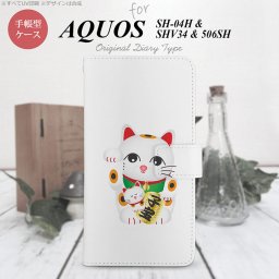 【手帳型 スマホ カバー ケース】【SH04H】【アクオス ゼータ】手帳型 ケース SH04H スマホ カバー AQUOS ZETA アクオス 招き猫 子宝（A） nk-004s-sh04h-dr141【メール便送料無料】