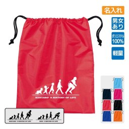 卒団記念品 相撲 シューズバッグ  ≪名入れ無料≫ オリジナル プレゼント(HOL) 男子 女子 入学 卒業 入部 大会 メモリアル