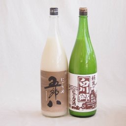 スペシャルにごり酒2本セット 五郎八新潟県菊水酒造 白川郷岐阜県三輪酒造 1800ml×2本