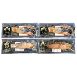 函館 割烹旅館若松 西京焼き 食べ比べセット 3種 計4個入 味噌漬け 魚 焼魚 個包装 おかず おつまみ