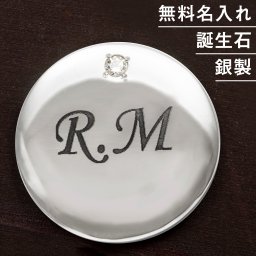 ◆名入れ無料◆ 誕生石 シルバー製 高級ゴルフマーカー 鏡面仕上げ ゴルフ好き 人気 ゴルフグッズ ゴルフ用品 シルバー925 無料ラッピング 刻印 誕生日 退職祝 還暦祝 プレゼント コンペ 記念品 ラウンド用品 男性 女性 40代 50代 60代 昇進祝 転勤 送別 敬老の日 母の日 父の日 クリスマス 古希 喜寿  [MS-052]/高級ゴルフアクセサリー”dagdart GOLF”