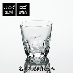 【ラッピング無料】【ロゴ対応】【名入れ代込み】東洋佐々木ガラス 本格焼酎道楽 えくぼ オンザロックグラス 310ml 名前 名入れ 彫刻 刻印 名入れギフト プレゼント 誕生日 記念日 記念品 受賞 お祝い ノベルティ 父の日 母の日 長寿祝 敬老の日 食洗器対応 日本製