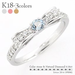 18金 指輪 アクアマリン 3月誕生石  リボン ダイヤ 0.2ct  k18 18k イエローゴールド ピンクゴールド ホワイトゴールド 小指 ピンキーリング  【GINGER掲載】【GINGER別冊2014SS】 刻印 レディース ジュエリー アクセサリー プレゼント ギフト 人気 おすすめ 送料無料