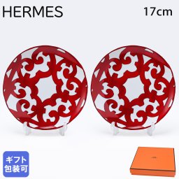 エルメス 食器 HERMES ガダルキヴィール レッド ブレッド＆バタープレート 17cm ペア ペアお皿 No3 011212P2 小皿 洋食器 11212P2 【スペシャルラッピング660円(別売り)】 誕生日 お中元 還暦祝い 結婚祝い 結婚式 バレンタイン 高級 ホワイトデー 父の日 母の日 即日発送