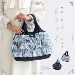 バッグ エコバッグ 折りたたみ コンパクト かわいい おしゃれ フリル 撥水 内ポケット ストラップ 花柄 レース バラ 薔薇 プレゼント LALUICE