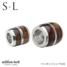 ハワイアンジュエリー コアウッド ペアペンダントトップ 2個セット バレル シルバーライン Sサイズ Lサイズ ロジウムコーティング シルバー925 ネックレス チェーン別売 ペンダントヘッド カップル 夫婦 プレゼント 夏 サマー 【品番：SWP1005-SWP1006P】