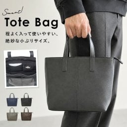 トートバッグ メンズ 小さめ 通販 ビジネスバッグ 肩掛けトートバッグ A4 肩掛けバッグ 肩掛けカバン トートバック 通勤バッグ ビジネスバック 手提げ ビジネストート フェイクレザー 就活 リクルートバッグ かばん 鞄 シンプル おしゃれ 男女兼用バッグ