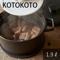 IH対応 深型 コトコト土鍋 1.9L 目止め不要 おしゃれ かわいい シンプル 北欧 火鍋 韓国 台湾 お鍋 直火 母の日 新生活 ギフト プレゼント