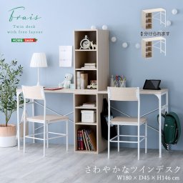 ツインデスク 学習デスク 2人用 ラック付き 組み換え自由 学習机 勉強机 子供 キッズ 子供用デスク 収納棚 リビング学習 机 デスク ランドセルフック 兄弟 姉妹 新生活