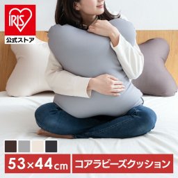 コアラビーズクッション KB-2450ビーズクッション 極小ビーズ ボディピロー クッション ビーズ もちもち シンプル 背もたれ 軽量 フレックス販売 ブラウン グレー ベージュ ブラック
