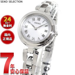 セイコー セレクション SEIKO SELECTION 電波 ソーラー 電波時計 腕時計 レディース SWFH145【2025 新作】
