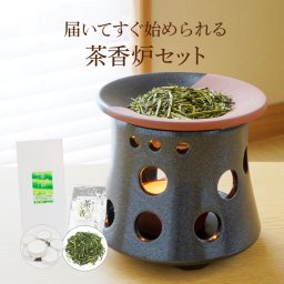 富士山 茶香炉 セット ギフトにもおススメ 茶香炉＆ローソク＆茶香炉専用 茶葉セット 送料無料 内祝い お誕生日祝い ギフト gift