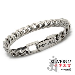 六字真言 ブレスレット メンズ シルバー925 喜平 チェーンブレスレット silver 銀 ユニーク 密教法具 梵字 刻印 マイアミキューバンリンク 金属アレルギー対応 男性