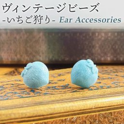 ピアス アクセサリー 通販 イヤーアクセサリー 耳飾り 耳飾 装飾 装飾品 Kaninchen いちご狩り いちご イチゴ 苺 チタン シンプル 大人 かわいい おしゃれ オシャレ 上品 レディース エレガント きれいめ ギフト プレゼント 贈り物