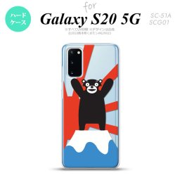 SC-51A SCG01 Galaxy S20 スマホケース ハードケース くまモン 富士山 天晴れ メンズ レディース nk-s20-km34
