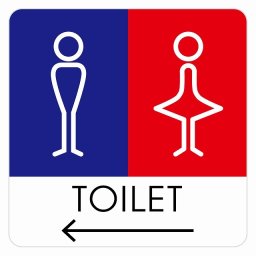 トイレ 御手洗 TOILET トイレマーク J1男女 左 矢印 ピクトサイン ステッカー シール 塩ビ製 サイン ウォールステッカー インテリア 施設 案内