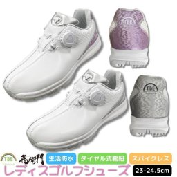 ゴルフ シューズ レディース スパイクレス ダイヤル式 靴紐 シューレース 滑りにくい 生活防水 軽量 おしゃれ 人気 トビエモン tobiemon TBE フィット感 快適 ウィメンズ 23cm 23.5cm 24cm 24.5cm プレゼント 景品 母の日
