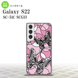 SC-51C SCG13 Galaxy S22 背面ケース カバー ステンドグラス風 おしゃれ 蝶 ホワイトピンク ステンドグラス風 かわいい おしゃれ 背面ケース nk-s22-sg34