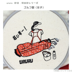 【名入れ刺繍】ゴルフ女子★キャディバッグの色指定できます★卒部記念に、先輩に、応援グッズに！タオル、ポーチ、トートバッグ選べます