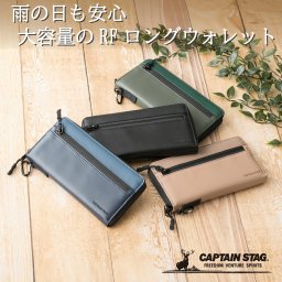 【50%OFF】CAPTAIN STAG ラウンドファスナー 長財布 アウトドア メンズ レディース ユニセックス キャプテンスタッグ