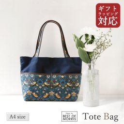 A4 トートバッグ Fabric by ベストオブモリス ストロベリーシーフ 本革 マグネット いちご泥棒 花柄 バッグ 横型 マチ広 記念日 誕生日 プレゼント ギフト 母の日 贈り物 サプライズ