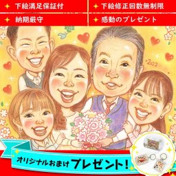 思わず癒される幸せいっぱい笑顔の似顔絵 プレゼント お祝い 還暦 古希 喜寿 傘寿 米寿 卒寿 長寿 結婚記念日 結婚10周年 結婚30周年 結婚50周年 金婚式 ダイヤモンド婚 真珠婚式 ウェルカムボード 結婚式 結婚祝い 誕生日 退職祝い 卒業 感謝 ペット ギフト 贈り物 記念品 大人数 色紙 イラスト 家族 父 母 両親 祖父 祖母 先生 写真から