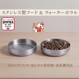 【JPPMA認証】ステンレスボウル（2P）ペットボウル メラミン製 大容量 滑り止め設計 錆びない 丈夫で安定感抜群 お手入れ簡単 犬猫兼用 食洗機対応 MSBC