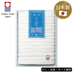 伊予の白波 フェイスタオル AM6-58-3 今治タオルブランド認定商品 第2015-036 内祝 結婚祝い 香典返し  御礼 IMABARI