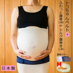 木箱 メッセージカード【正規品】 M トコちゃんベルト2 Mサイズ 腹巻 セット シルク腹巻き トコちゃんのふわっと腹巻 SL マタニティ必需品セット  腰痛ベルト 骨盤ベルト 戌の日 腹帯 妊婦帯 安産 妊娠 出産 骨盤矯正 l オフホワイト 紺 青葉