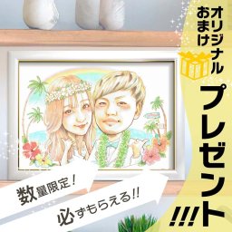 ウェルカムボード似顔絵 友人から新郎新婦へのプレゼントにもぴったり お祝い 還暦 古希 喜寿 傘寿 米寿 卒寿 長寿 結婚記念日 結婚10周年 結婚30周年 結婚50周年 金婚式 ダイヤモンド婚 真珠婚式 ウェルカムボード 結婚式 結婚祝い 誕生日 退職祝い 卒業 感謝 ペット ギフト 贈り物 記念品 大人数 色紙 イラスト 家族 父 母 両親 祖父 祖母 先生 写真から カシバサトミ