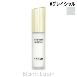 マック MAC スキンフィニッシュライトストラックリキッドハイライター #グレイシャル フェイスカラー 15ml