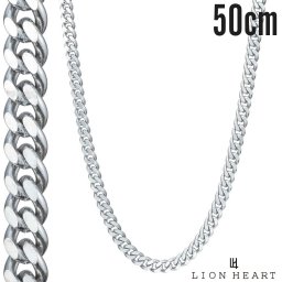 ライオンハート ボリューム チェーンネックレス カット喜平 6.9mm幅 50cm サージカルステンレス 金属アレルギー対応 シルバー 喜平チェーン メンズ ブランド チェーン ネックレス メンズ ブランド LION HEART