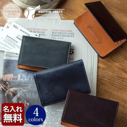 【名入れ無料】英国製オールブライドルレザー カードケース BRITISH GREEN ブリティッシュグリーン 名刺入れ カード入れ 名刺 カード 革製 二つ折り オフィス ビジネス ギフト プレゼント 贈り物 記念日 誕生日 お祝い サプライズ 就職 記念品