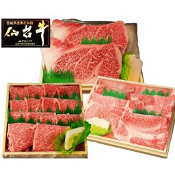 仙台牛 A5ランク 極上セット 梅 牛肉 国産 黒毛和牛 ステーキ サーロイン すき焼き カルビ 和牛 赤身 牛サーロイン 牛カルビ すき焼き用 焼肉 しゃぶしゃぶ ステーキ用 おかず ごちそう