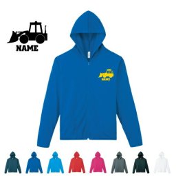 ブルドーザー2  名入れドライジップパーカー お名前入り オリジナル セミオーダーメイド ロングスリーブ チームTシャツ クラブＴシャツ サークル100 紫外線防止 吸水速乾 乗り物　車　はたらく　趣味 スポーツウェア フィットネスウェア ダイエット ジョギング 有酸素運動