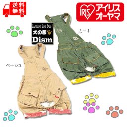 犬服 アイリスオーヤマ ペコレ おむつカバー 3L 4Lサイズ（大型犬サイズ） ロンパース つなぎ OCV-3L OCV-4L