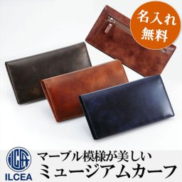 【名入れ無料】 イタリア製レザー ミュージアムカーフ スリム 長財布  ウォレット  SNOBBIST 名入れ 名前刻印 本革  翌日出荷  財布 メンズ 長財布 メンズ財布 財布メンズ ブランド おしゃれ ブランド財布  クリスマス バレンタイン 父の日