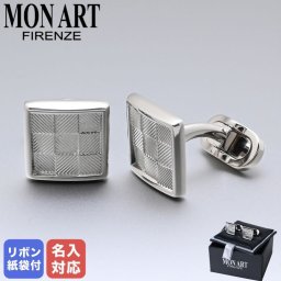 【名入れ無料】 モンアート MONART カフス メンズ カフリンクス カフスボタン スクエア型 市松模様 シルバー RGEV2 F112 Made in Italy 正規代理店 送別会 誕生日 お中元 結婚祝い 結婚式 彼氏 息子 夫 男性 アクセサリー 高級 父の日 母の日 バレンタイン 名入れ アクセサリー ファッション小物 ビジネス小物 ホワイトデー
