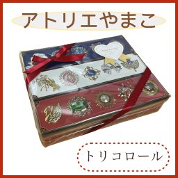 アトリエやまこ　【トリコロールギフト】 クッキー 焼き菓子
