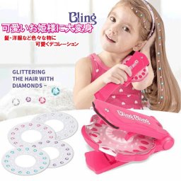 可愛い ジュエル お姫様 デコレーション ワンタッチ 髪 小物 靴 文房具 誕生日 クリスマス 女の子 プレゼント おもちゃ 在宅 おうち時間 送料無料