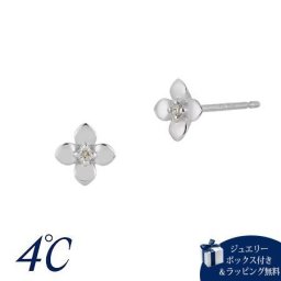 【無料ラッピング】 ヨンドシー 4℃ ピアス シルバー フラワー 上品 花びら ダイヤモンド レディース ブランド 正規品 新品 ギフト プレゼント 人気 おすすめ 誕生日 記念日 クリスマス 送料無料 4cd522218