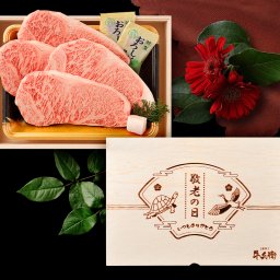 【送料無料】敬老の日 黒毛和牛 ステーキセット4枚 200g × 4枚【木箱 メモリアル彫刻ギフト】メッセージカード/日時指定/熨斗対応可 風呂敷ギフトサービス  大切な一日をお祝い オリジナル 高級  ステーキ 国産 サーロイン 贅沢 絶品 グルメ 記念日