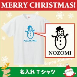 名入れTシャツ「スノーマン1」/ベビー服・キッズ名入れTシャツ、クリスマス、Christmas、Xmas、サンタ、肌着、子供服、キッズウェア